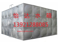 方形组合水箱001