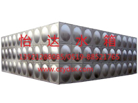 方形组合水箱002